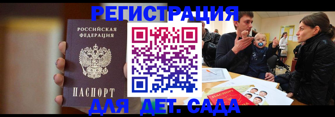 прописка паспорт в Мелеузе